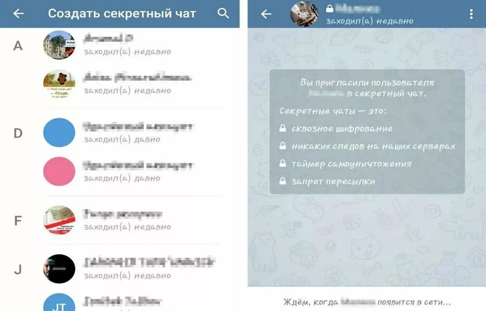 Зачем секретный чат в телеграмме. Секретный чат. Как убрать секретный чат. Выйти из группы в телеграмме. Тайный чат.