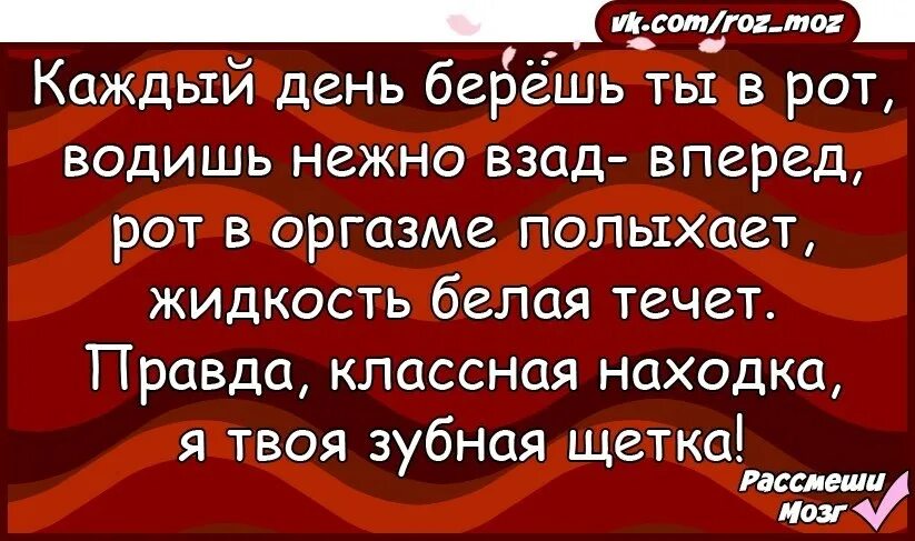 Взад вперед почему. Взад вперёд шутку. Каждый день берешь ты врот зубная щетка. Расхватывают взад вперед. Взад взад взад.