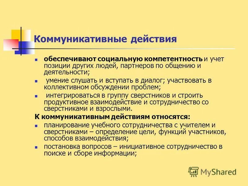 С учетом позиции
