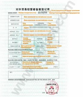 Платежи в китай от юридического лица