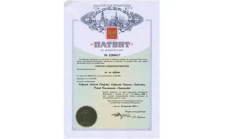 1c патент
