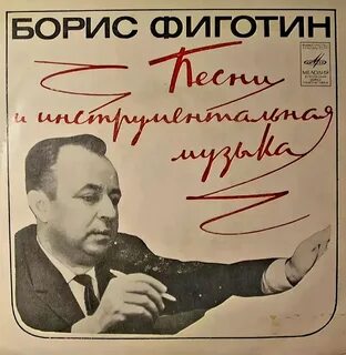 Песня бориса