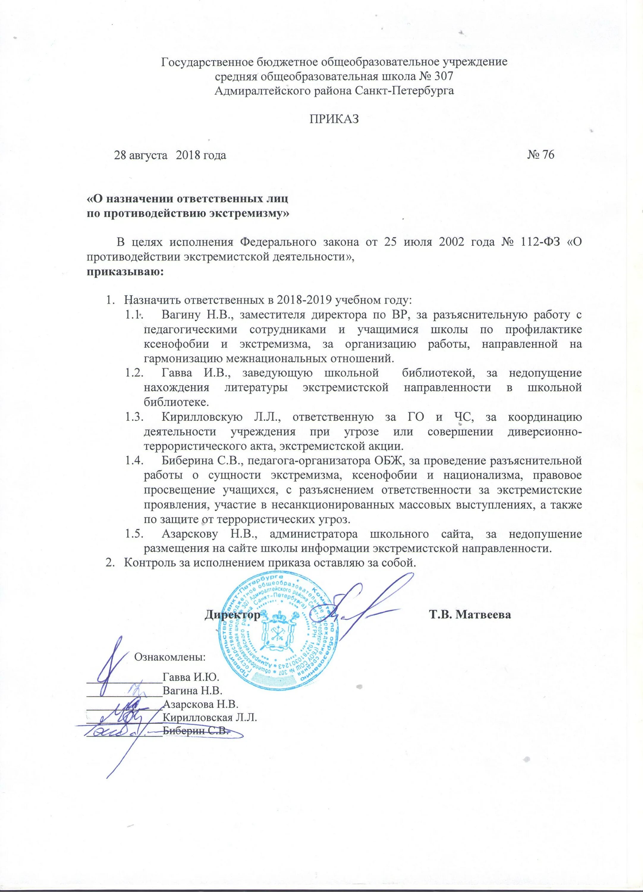 Сфера ответственности. Сферы экстремальной ситуации. Координация действий персонала. Ответственный за координацию работ. Ответственный за координацию работ.