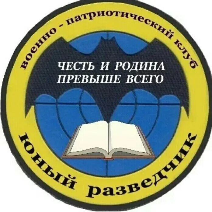 Военное название девиз. Эмблема военно патриотического клуба. Разведчики эмблема для детей. Эмблема военно патриотического клуба Патриот. Отряд разведчики эмблема.