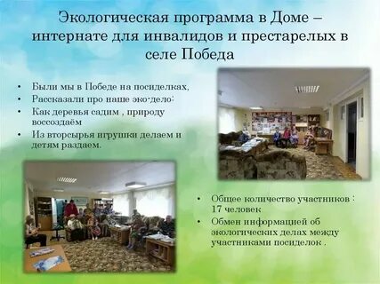 Как оформить в интернат