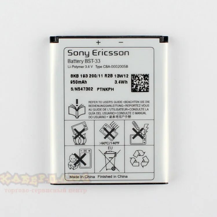 Аккумулятор для телефона sony. Sony Ericsson BST-33. Аккумулятор на телефон Sony Ericsson k790i. BST-33 аккумулятор. Аккумулятор для телефона Sony Ericsson w595.
