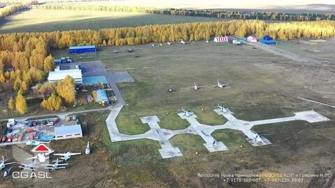 Аэродром третьяково