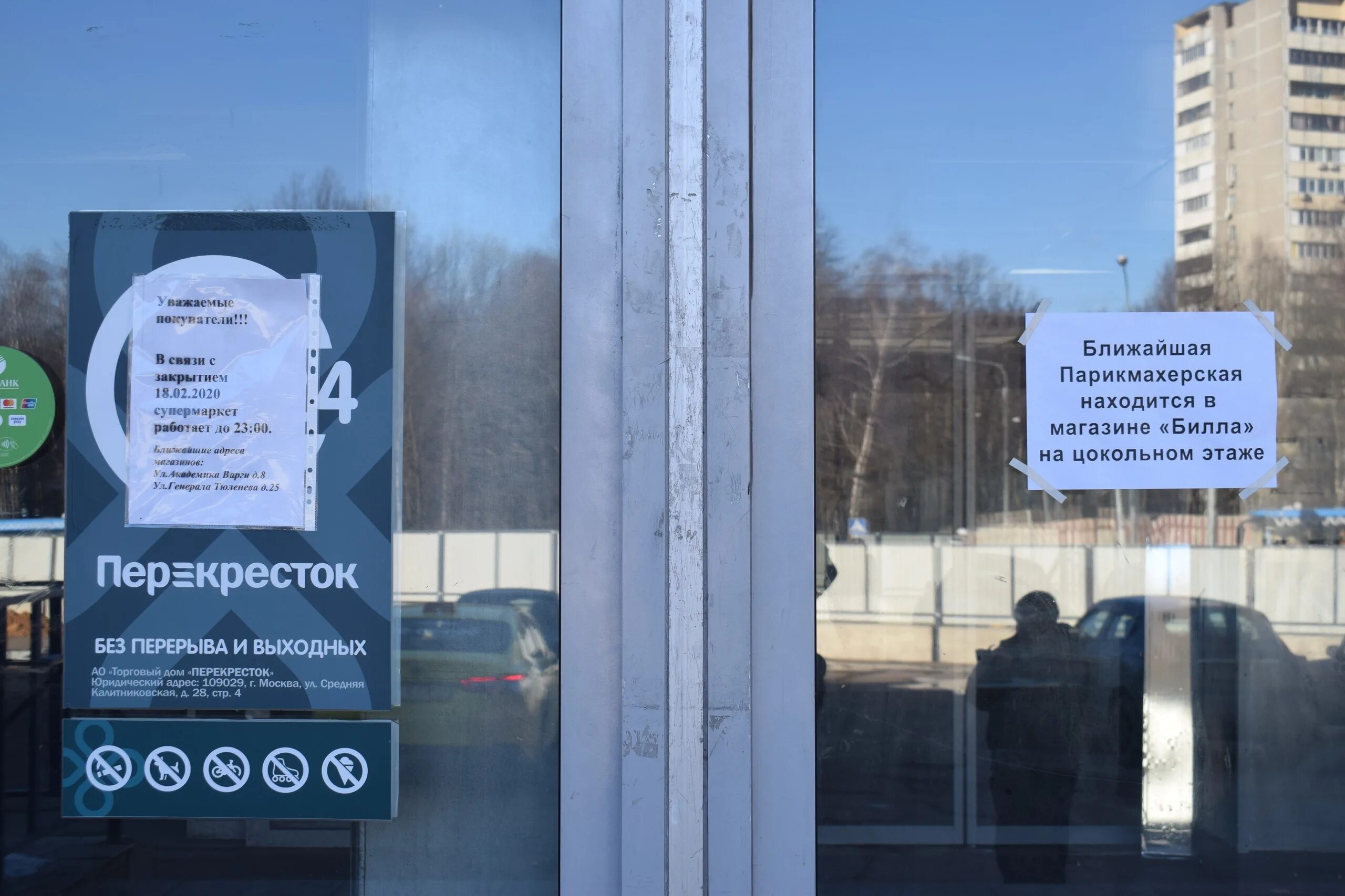 Метро генерала тюленева. Перекрёсток магазин улица генерала тюленева. перекресток теплый стан генерала тюленева. перекресток на генерала тюленева 2. метро академика тюленева.