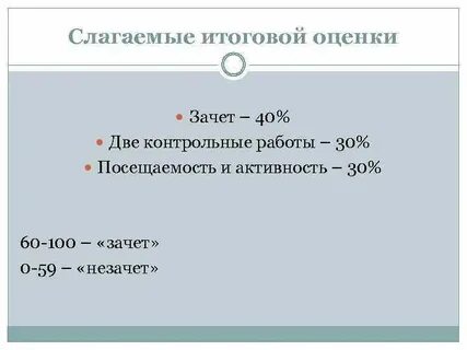 Оценка 7