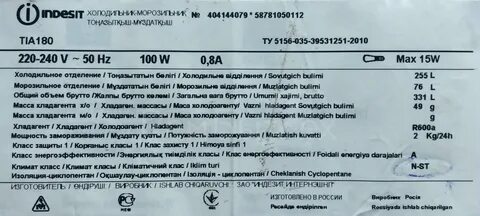 Время работы холодильника индезит