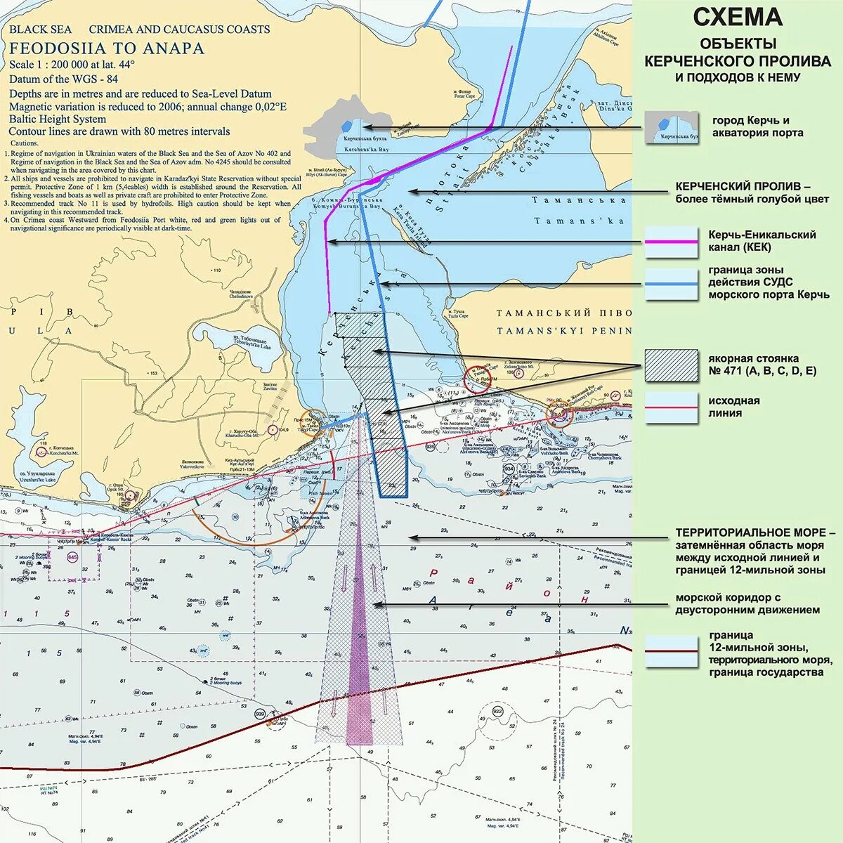 Этот город находится на побережье керченского пролива. Карта глубин Керченского пролива. Карта Керченского пролива навигационная. Якорные стоянки в Керченском проливе. Керчь-Еникальский канал морская карта.