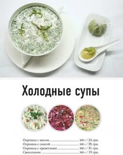 Окрошка срок хранения в холодильнике