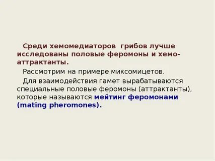 Исследовать пол