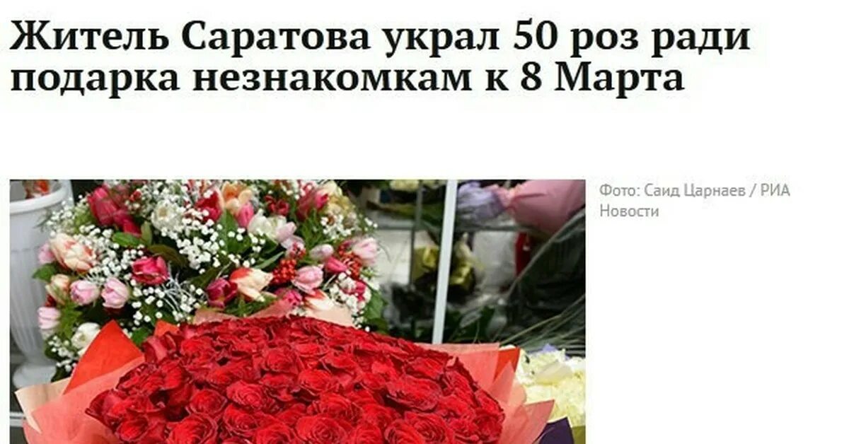 Ворованные розы. Хочу ворованную розы.