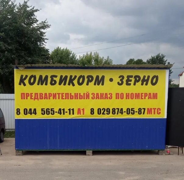 Магазин зернова. Пекарня зерно сочи. Магазин зернова. Московская 22б сочи. Магазин зернова.