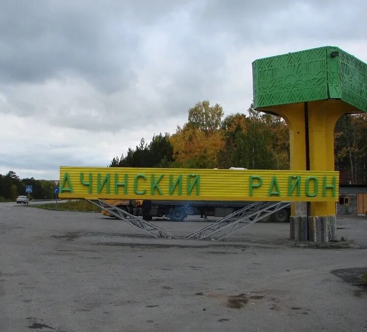 Преображенка ачинская. Преображенка ачинская