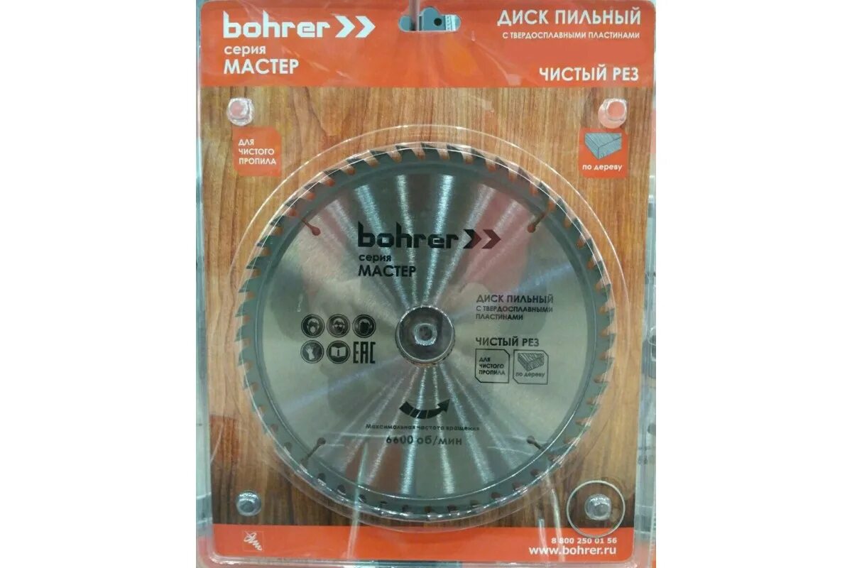 Диск по дереву 20 зубьев. Диск пильный по дереву bohrer мастер 210*30/20мм. диск пильный по дереву bohrer мастер 125. диск пильный по дереву (190х30/20 мм; 24 зуба) gigant g-11094. диск пильный тв. по дереву bohrer мастер 210x30/20 мм, 24т зуба (быстрый рез) (50/1).