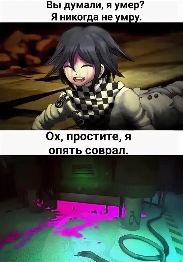 Как вы умерли