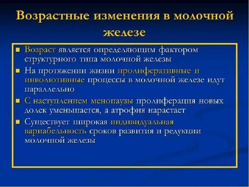 Инволюция молочной железы. Инволюция грудного вскармливания. Инволютивная молочная железа что это значит. Инволютивная молочная железа что это значит. Инволютивная молочная железа что это значит.