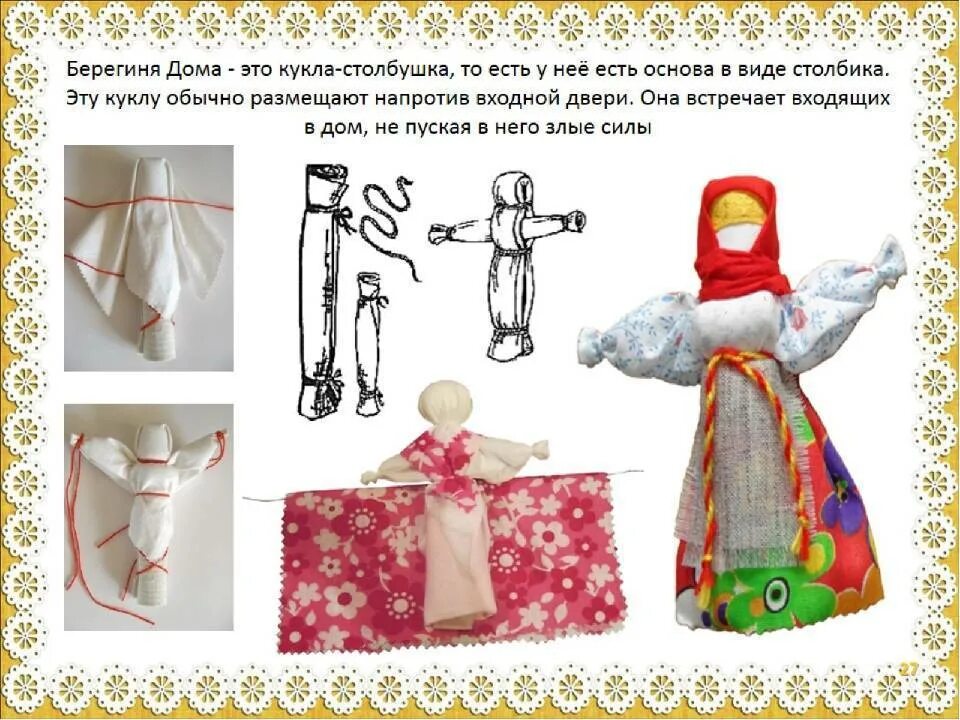 Кукла берегиня мастер класс по изготовлению. Кукла мотанка баба-берегиня. Народная кукла берегиня. Народная кукла берегиня мастер класс. Кукла берегиня мастер класс по изготовлению.