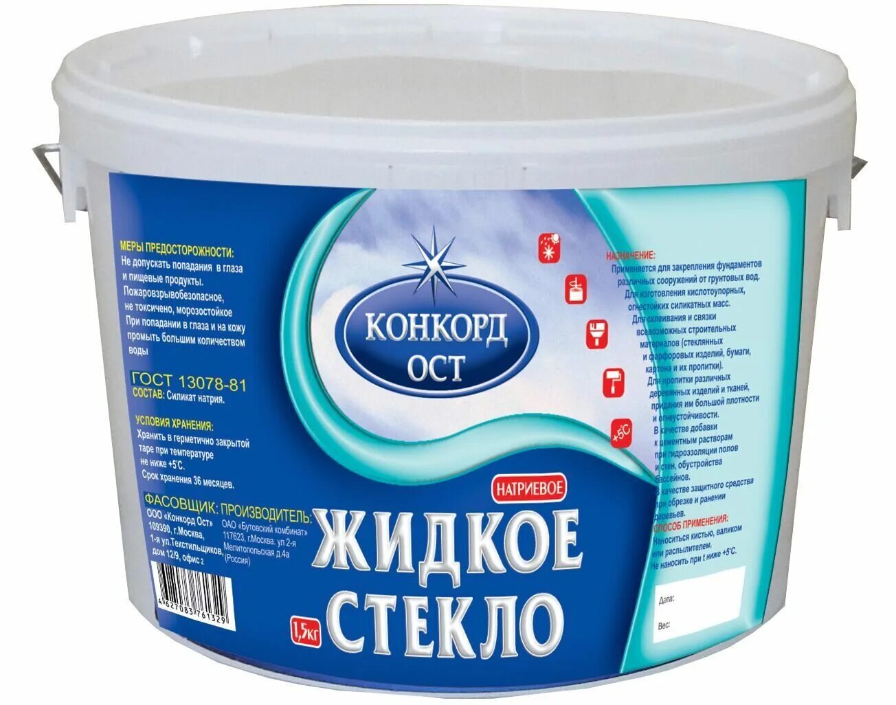 Жидкое стекло bitumast 15 кг. Жидкое стекло натриевое. Жидкое стекло для бетона. Жидкое стекло на обои. Жидкое стекло bitumast 7 кг.