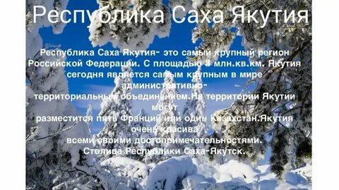 4 на якутском