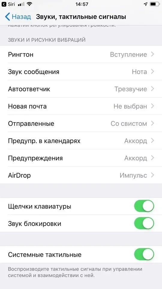 Мелодии звука смс