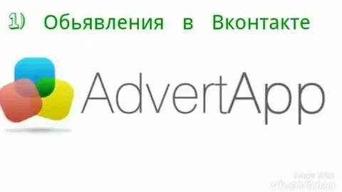 Advert app
