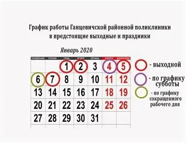 как работают поликлиники октябрь. как работают поликлиники октябрь. как будет работать поликлиника. режим работы медицинского учреждения. режим работы поликлиники в праздничные дни 2021.
