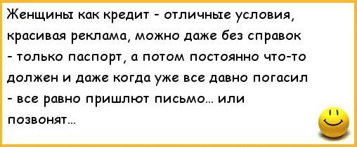 Давно погашены