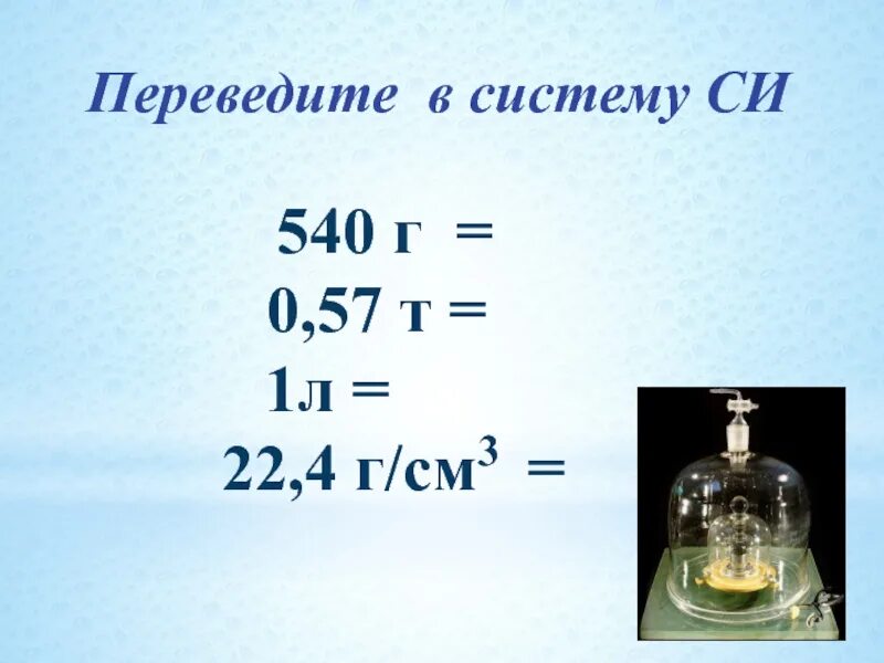 Тело объемом 20 см3 состоит. Объем тела физика. Расчет массы и объема тела по его плотности. V см3. Физика 7 класс перышкин тема плотно сть,масса.