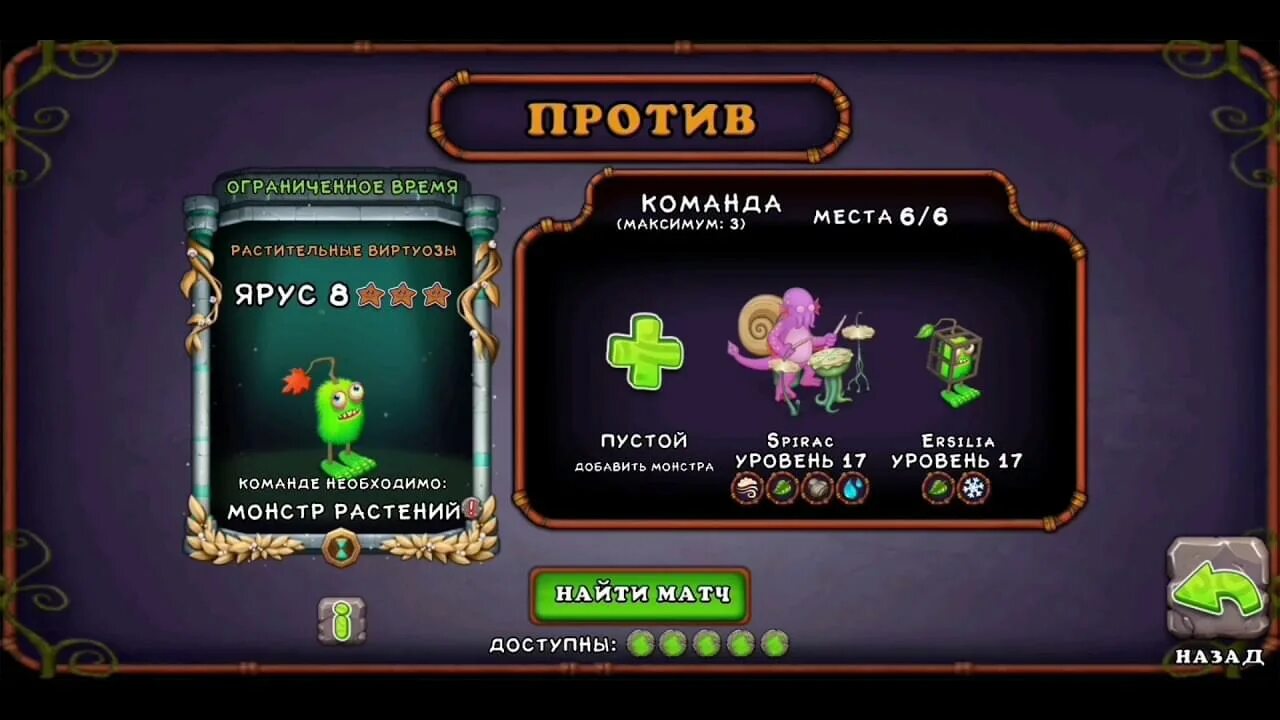 Уровни my singing. Остров Колизея my singing Monsters. Колизей в my singing Monsters. Колизей песни монстры. Мои Поющие монстры Колизей песни.