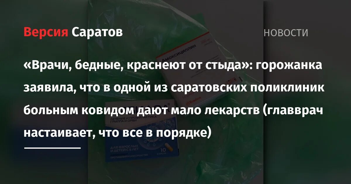 Диагноз предательство лекарство главврач читать