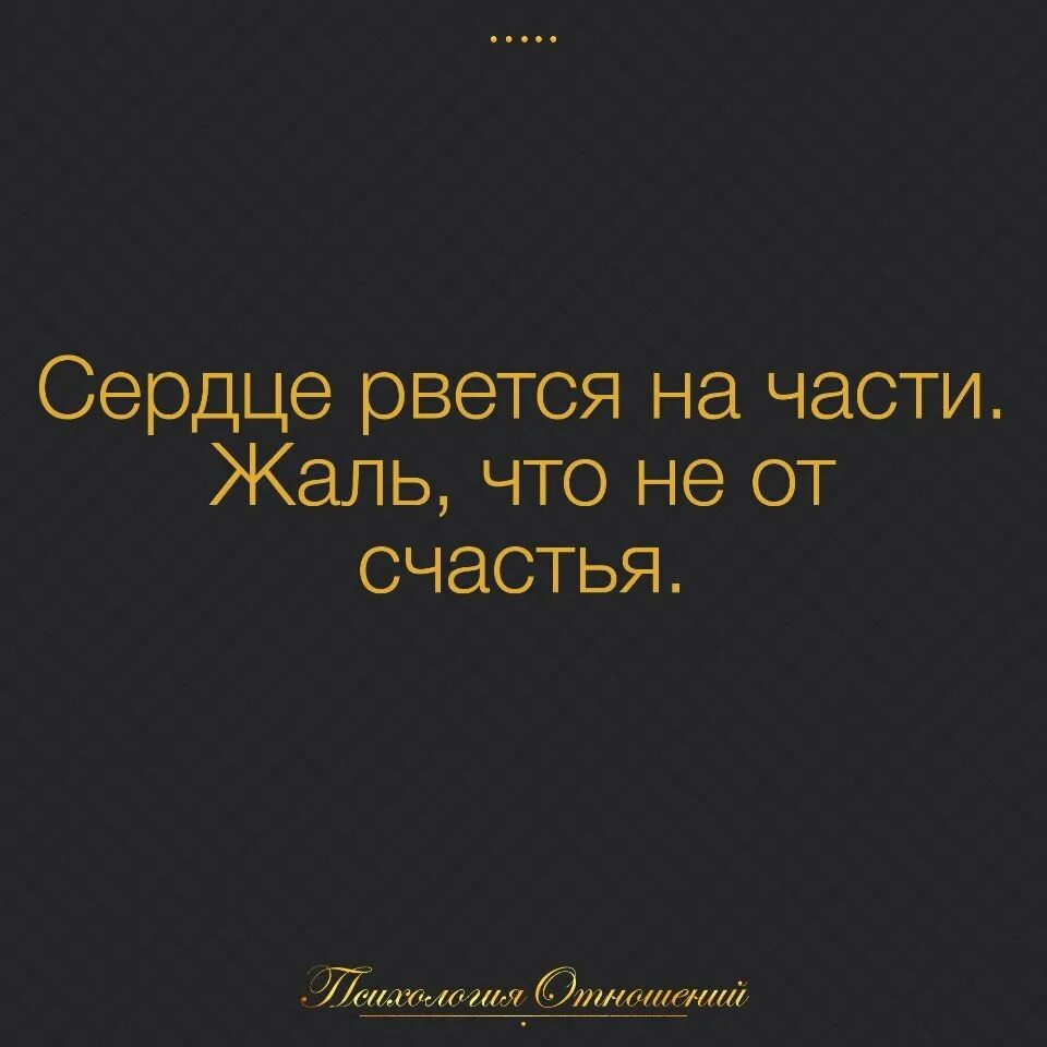 Сердце овется на чести. Душа на части рвется стихи. Сердце рвётся на куски без тебя. Забываю дышать сердце рвется в клочья