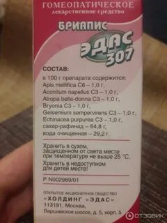 Сироп эдас 307