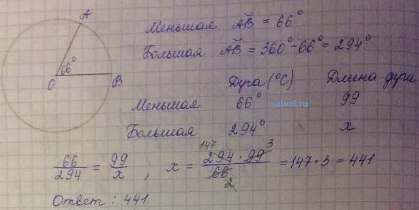 На окружности с центром о отмечены точки. На окружности с центром в точке о отмечены точки. Отмечаем центр окружности точка 0. На окружности отмечены точки точки а и б. Точка о центр окружности аоб 72