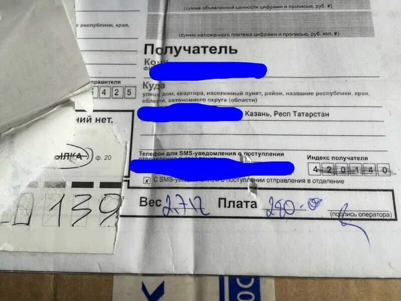 Какова максимальная сумма объявленной ценности 1 класса. Сумма объявленной ценности цифрами и прописью. посылка с объявленной ценностью. максимальная сумма объявленной ценности письма. объявленная максимальная ценность письма.