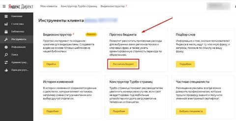 Переход на бюджет