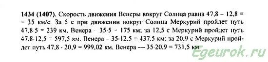 Математика виленкин номер 4.143