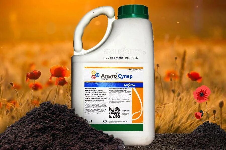Банвел гербицид. Ядохимикат альто супер. Супер фунгицид. Ядохимикат альто супер. Ширлан фунгицид.