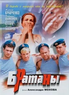 Роли братаны 1