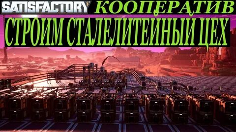 Фабрика прохождение