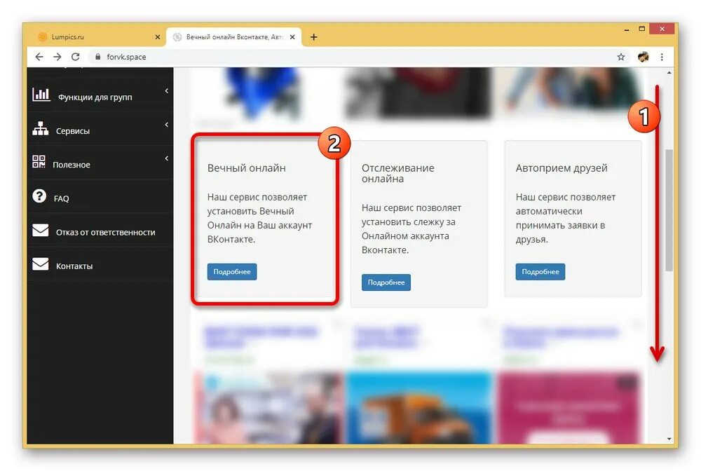 220vk все функции. 220vk все функции