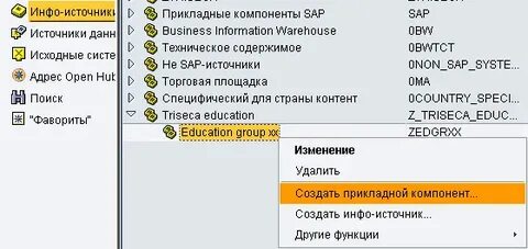 Источники info