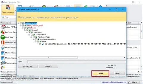 Error 1603 java