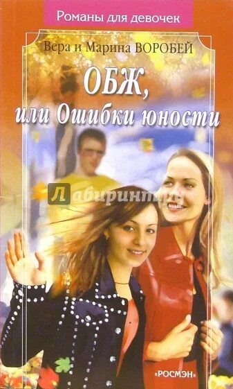 Ошибка юности рассказ