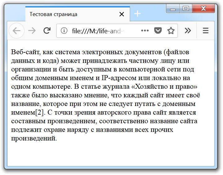 Красная строка CSS. Красная строка в html тег. Как сделать красную строку в html. Отступ в html. Html красный текст