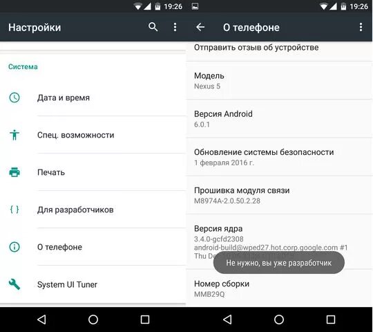 Techno режим разработчика. Нашсторе для разработчиков. режим разработчика android. настройки для разработчиков. настройки андроид.