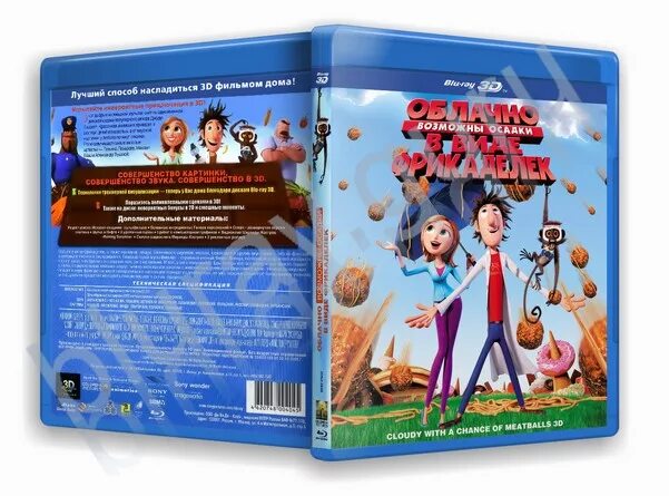 Облачно 2 месть гмо флинт локвуд. Осторожно возможны осадки в виде фрикаделек 1. Возможны осадки в виде фрикаделек 3. Облачно, возможны осадки в виде фрикаделек мультфильм 2009. Облачно, возможны осадки в виде фрикаделек мультфильм 2009.