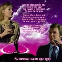 Песня ты эхо